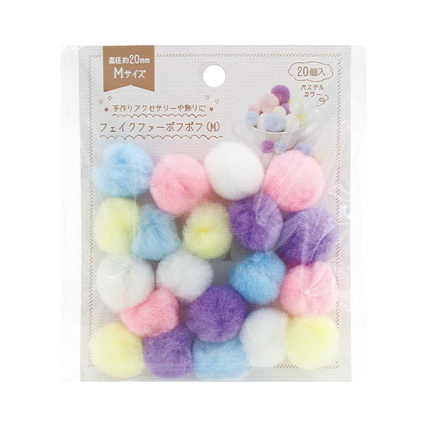 【まとめ買い】クラフトパーツ フェイクファーポフポフ M 0931/011924