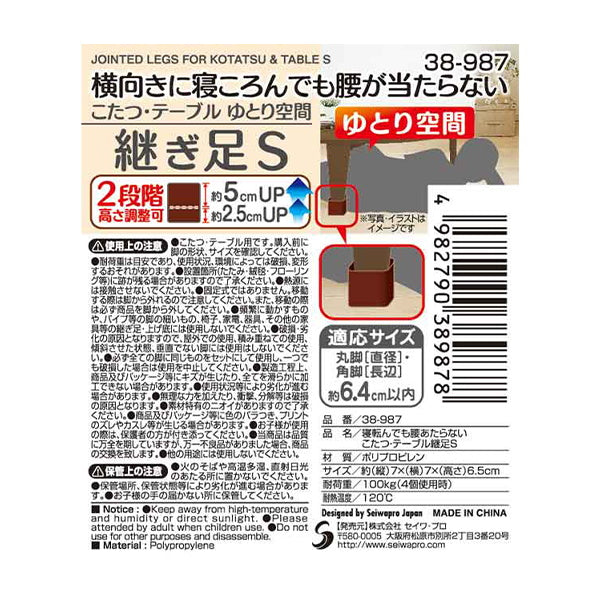 【まとめ買い】寝転んでも腰あたらないこたつテーブル継足S 0474/012043