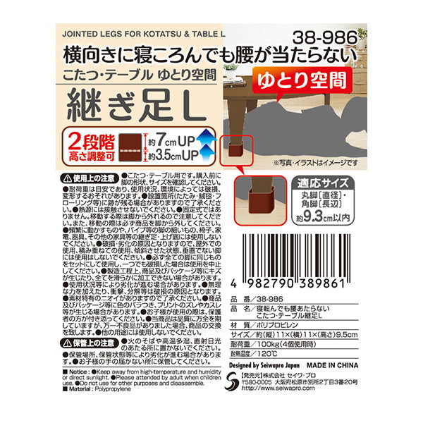 【まとめ買い】寝転んでも腰あたらないこたつテーブル継足L 0474/012044