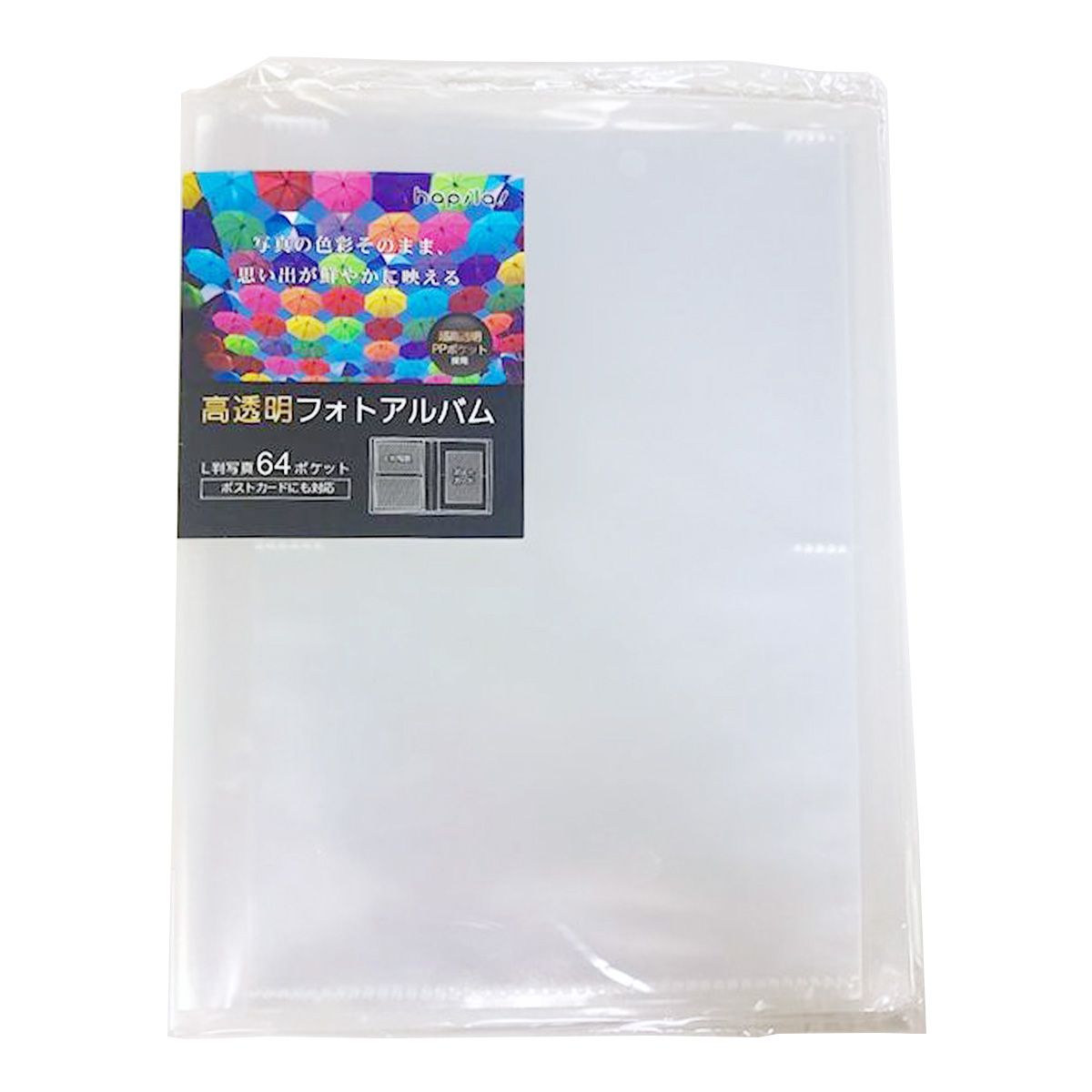 【まとめ買い】高透明フォトアルバム 2段 64P9001/012249