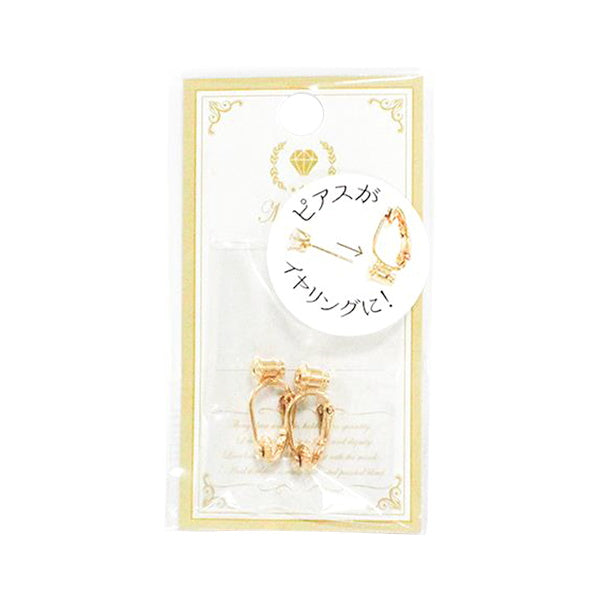 【まとめ買い】イヤリングパーツ 真鍮 シェリ イヤリングコンバーター ゴールド 2個入 0890/012412