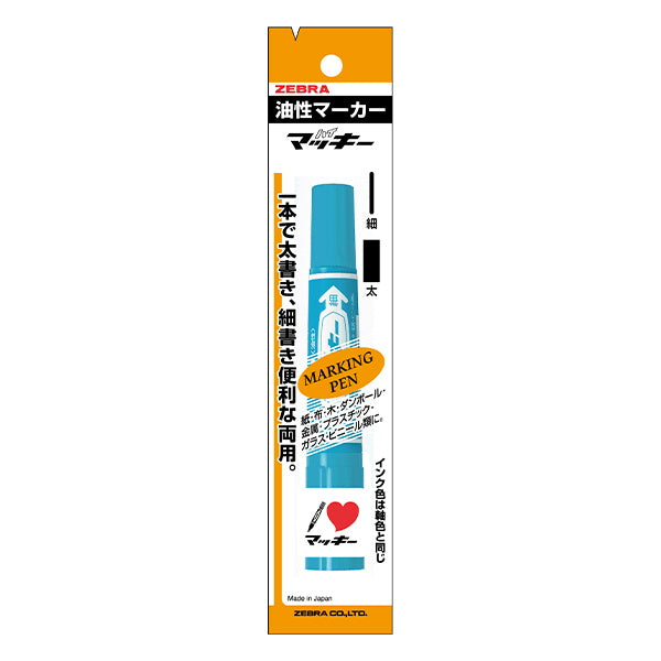 【まとめ買い】油性ペン 油性マーカー ZEBRA ゼブラ ハイマッキー MO-150-MC-LB 水色 ライトブルー 1.5~6.0mm 0960/012460
