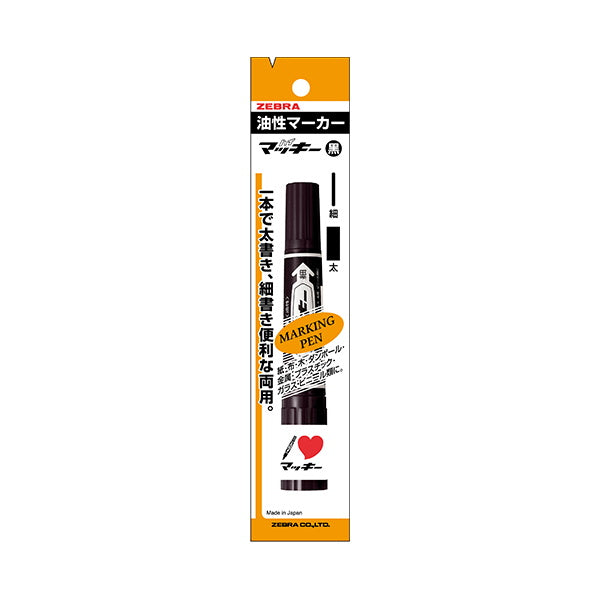 【まとめ買い】油性ペン 油性マーカー ZEBRA ゼブラ ハイマッキー PMO150MC?BK 黒ブラック 1.5~6.0mm 0960/012462