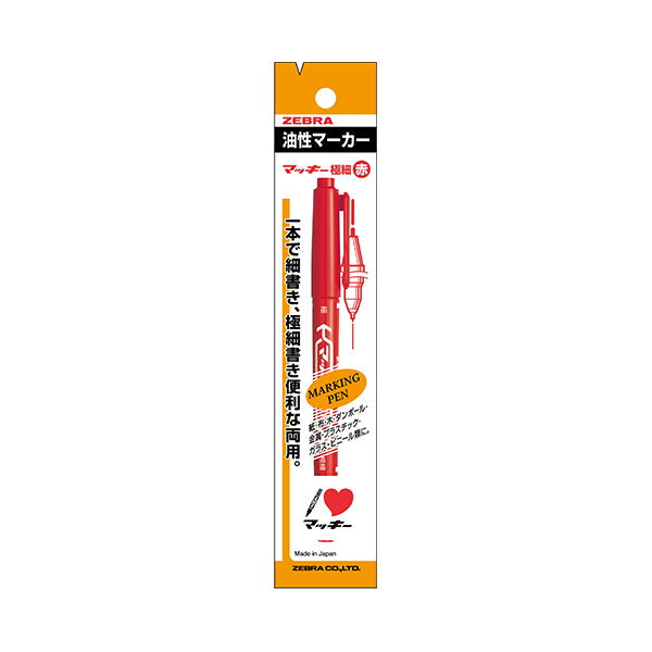【まとめ買い】油性ペン 油性マーカー ZEBRA ゼブラ マッキー 極細 P-MO-120-MC-R レッド 赤 0.5~1.3mm 0960/012493
