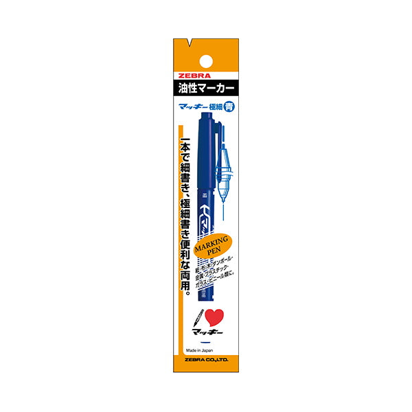 【まとめ買い】油性ペン 油性マーカー ZEBRA ゼブラ マッキー 極細 P-MO-120-MC-BL ブルー 青 0.5~1.3mm 0960/012495