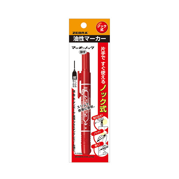 【まとめ買い】油性ペン 油性マーカー ZEBRA ゼブラ ノック式油性マーカー マッキーノック 細字 P-YYSS6-R 赤 レッド 1.0?1.3mm 0960/012497