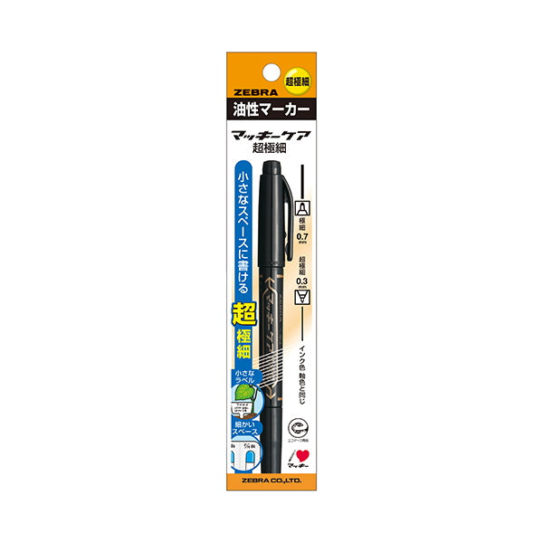 【まとめ買い】油性ペン 油性マーカー ZEBRA ゼブラ マッキーケア 超極細 ブラック 黒 P-YYTH3-BK 0.3~0.7mm 0960/012528