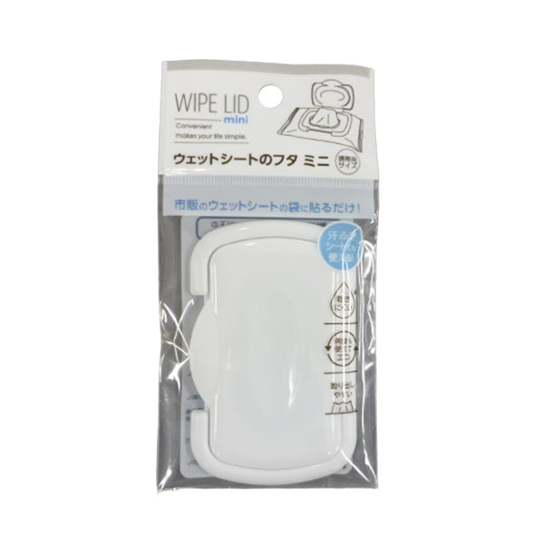 【まとめ買い】ウェットシートのフタ 携帯用サイズ ホワイト 0459/012632