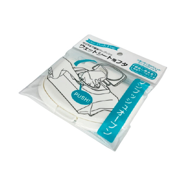 【まとめ買い】ワンプッシュフラップ 0847/012633