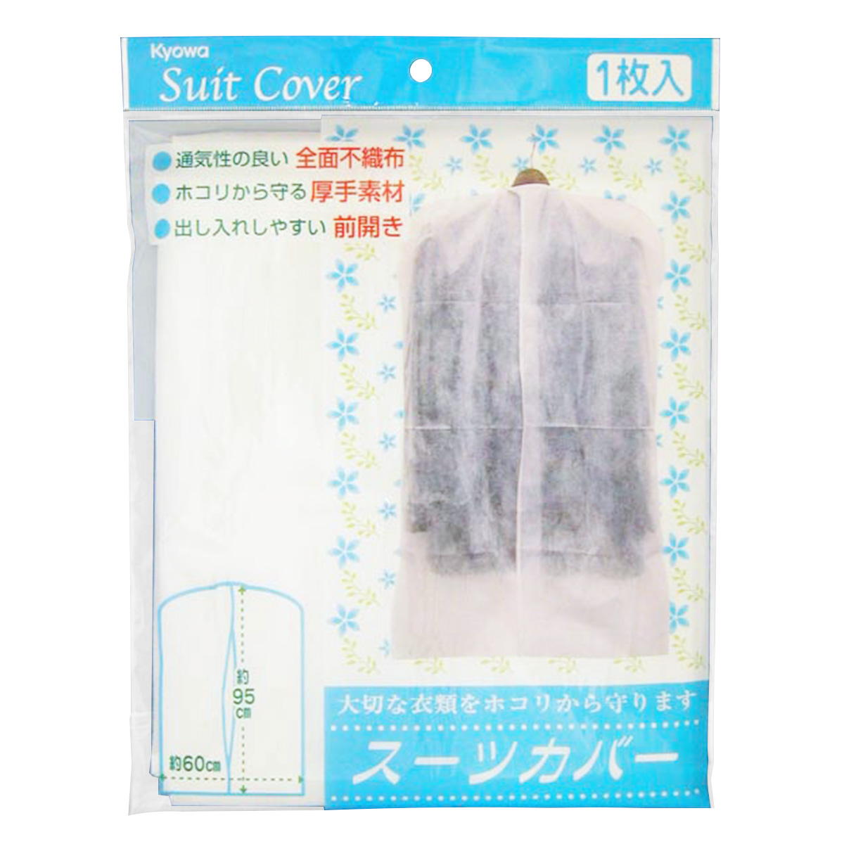 【まとめ買い】スーツカバー 約95×600915/013070