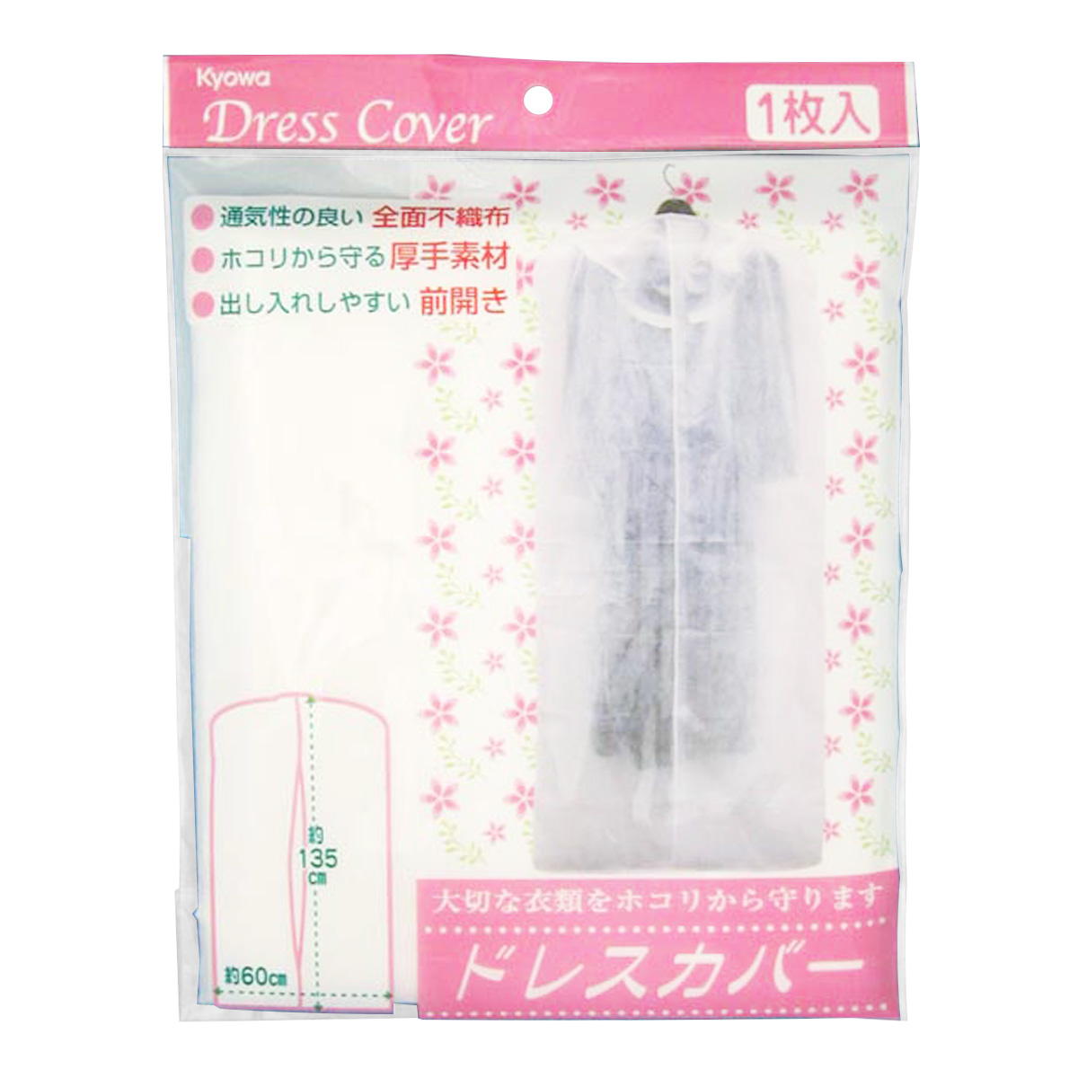 まとめ買い】ドレスカバー 約135×60cm 0915/013071 | ワッツ