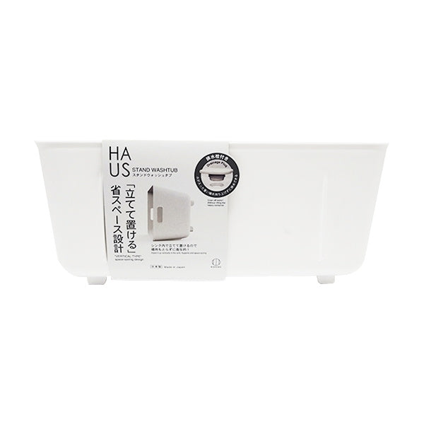 【まとめ買い】HAUS スタンドウォッシュタブ 0520/013429