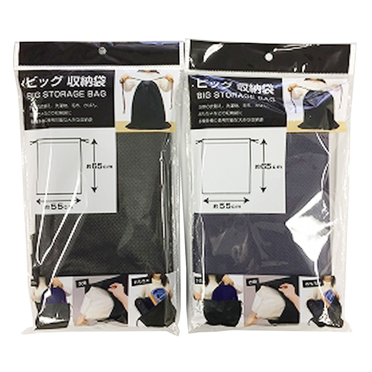 【まとめ買い】ビッグ収納袋 9001/013727