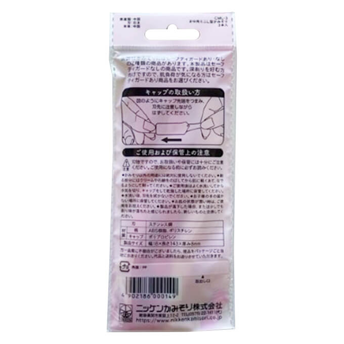 【まとめ買い】剃刀 カミソリ カレント ミニL型 3P 9001/014001