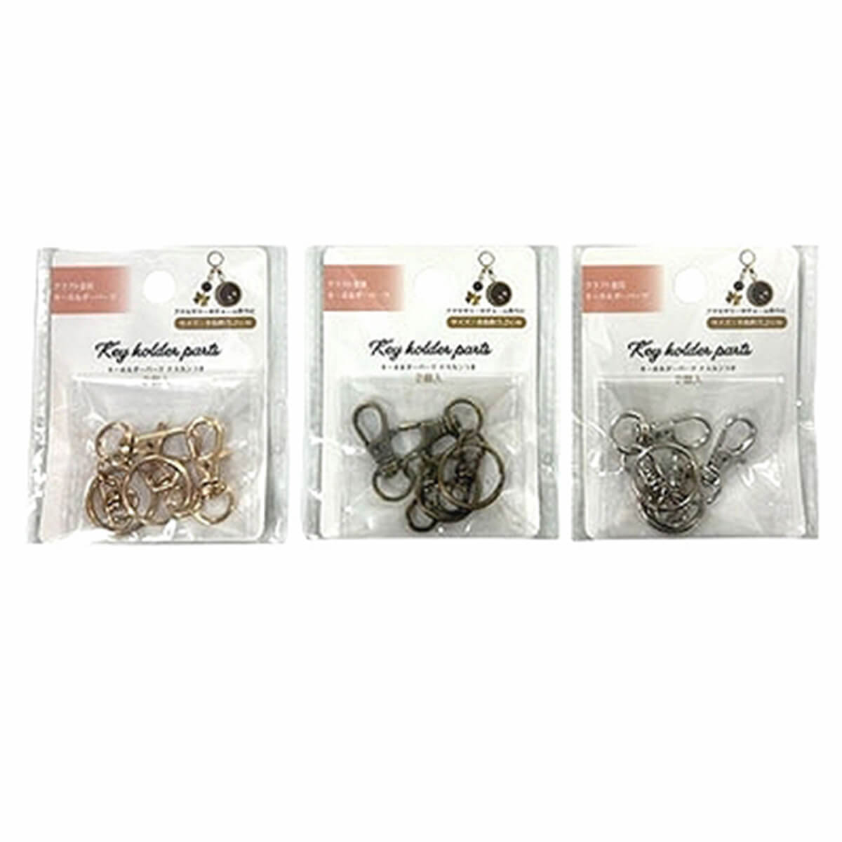 【まとめ買い】キーホルダーパーツナスカンつき 2P 0948/014827