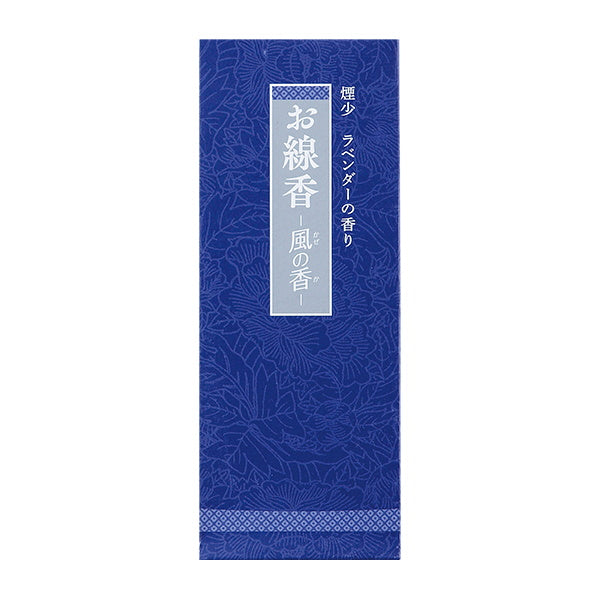 【まとめ買い】お線香 風の香 煙少 ラベンダーの香リ 0852/015142