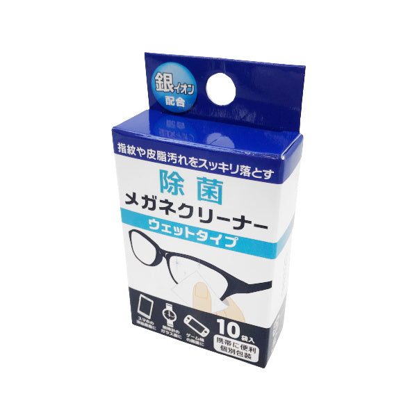 【まとめ買い】除菌メガネクリーナー 10P 9001/015193