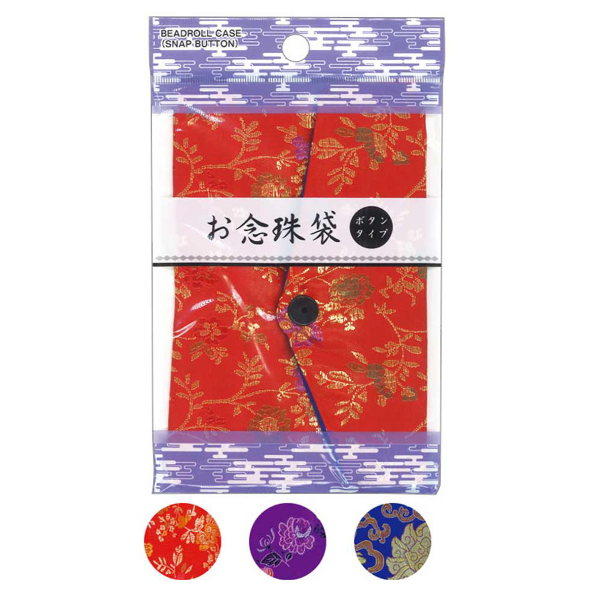 【まとめ買い】お念珠袋(ボタンタイプ) 0474/016606