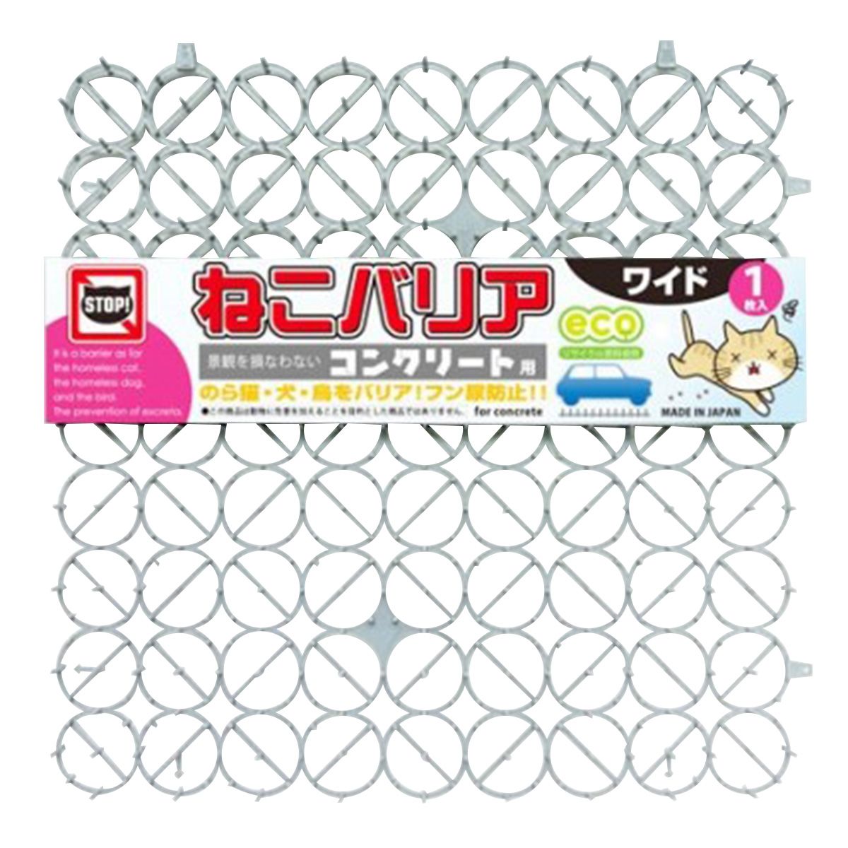 【まとめ買い】ねこバリア ワイド1P コンクリート用 9001/016815