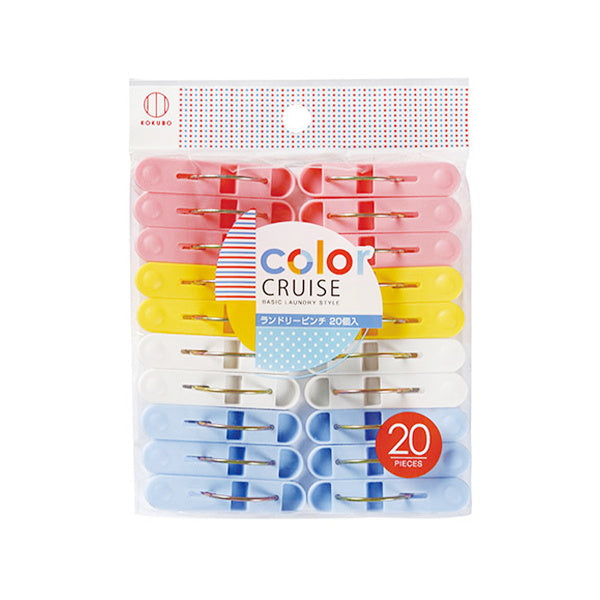 【まとめ買い】洗濯バサミ 物干しピンチ CRUISE ランドリーピンチ 20個入 洗濯ばさみ 洗濯挟 0520/016930