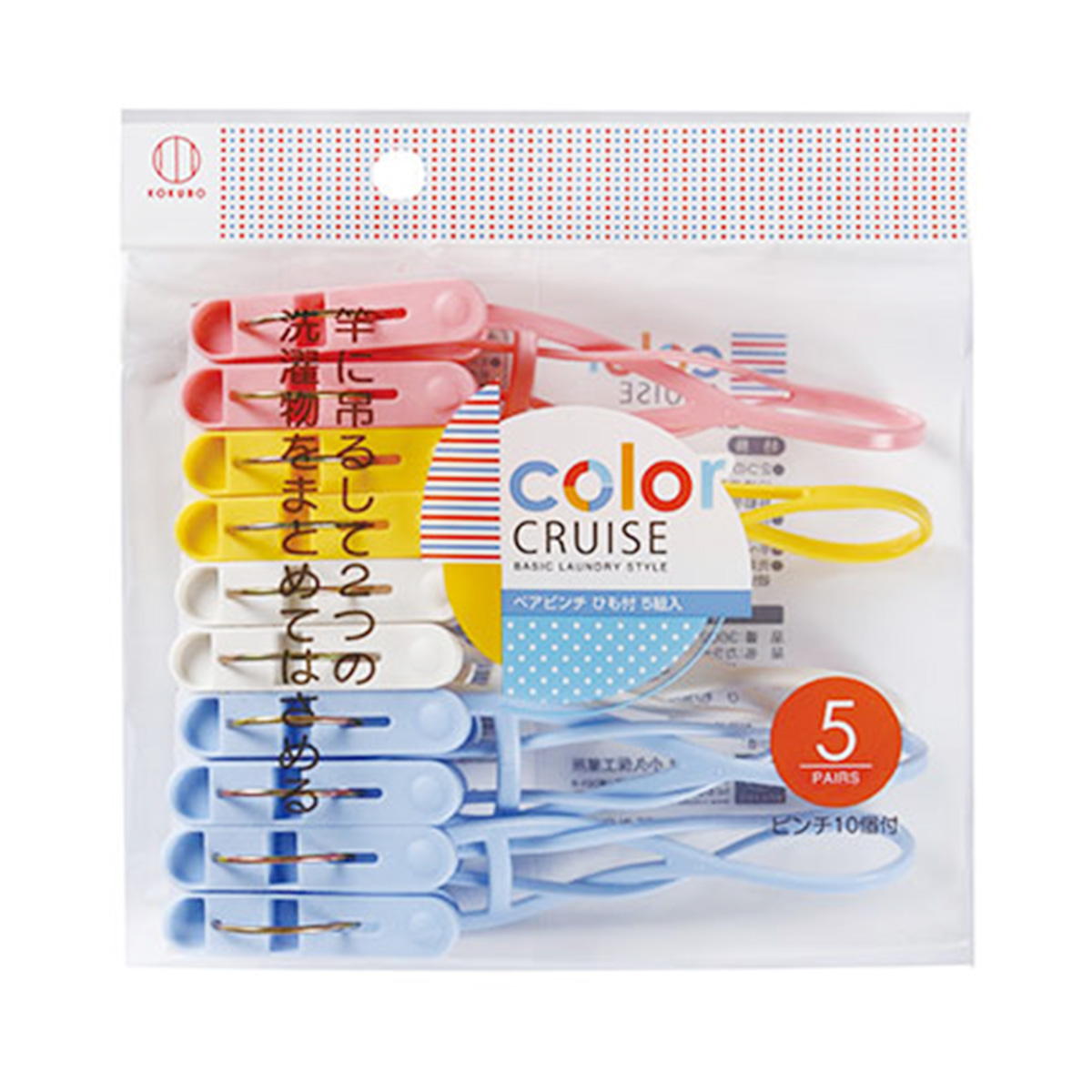 【まとめ買い】CRUISE ペアピンチ ひも付5組入0520/016932