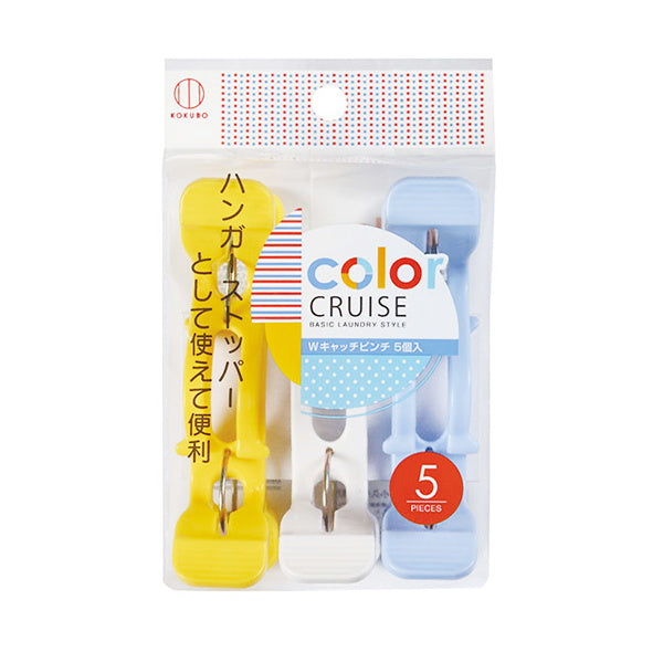 【まとめ買い】洗濯バサミ 物干しピンチ ランドリーピンチ CRUISE Wキャッチピンチ 5個入 洗濯ばさみ 洗濯挟 0520/016934