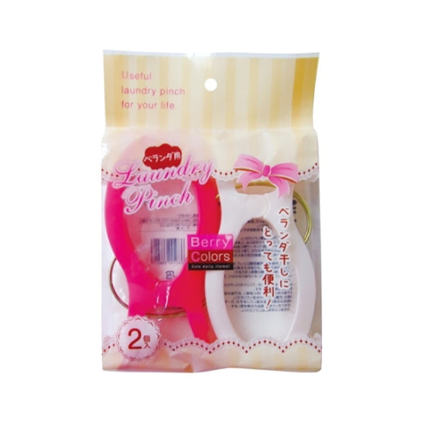 【まとめ買い】布団バサミ 布団ばさみ 布団干し用ピンチ 布団用洗濯バサミ Berry Colors ベランダピンチ 2個入 ピンク 0474/017040