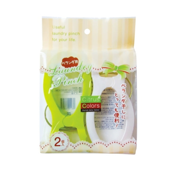 【まとめ買い】布団バサミ 布団ばさみ 布団干し用ピンチ 布団用洗濯バサミ Citrus Colors ベランダピンチ2個入 グリーン ふとん フトン 0474/017046