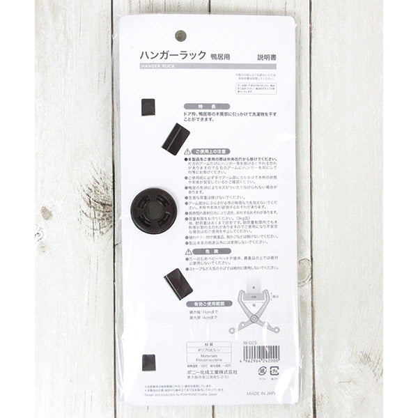 【まとめ買い】鴨居ハンガー ハンガーラック鴨居用 室内干しハンガー 9001/017167