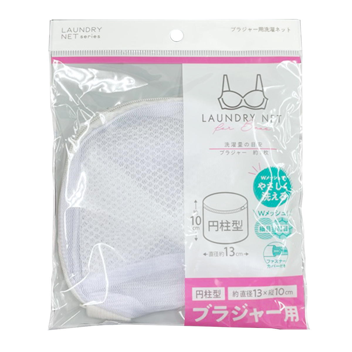 wata 即購入大歓迎さま専用 まとめ買い】ワイヤー入りブラジャーネットDX 0459/017230 | ワッツ