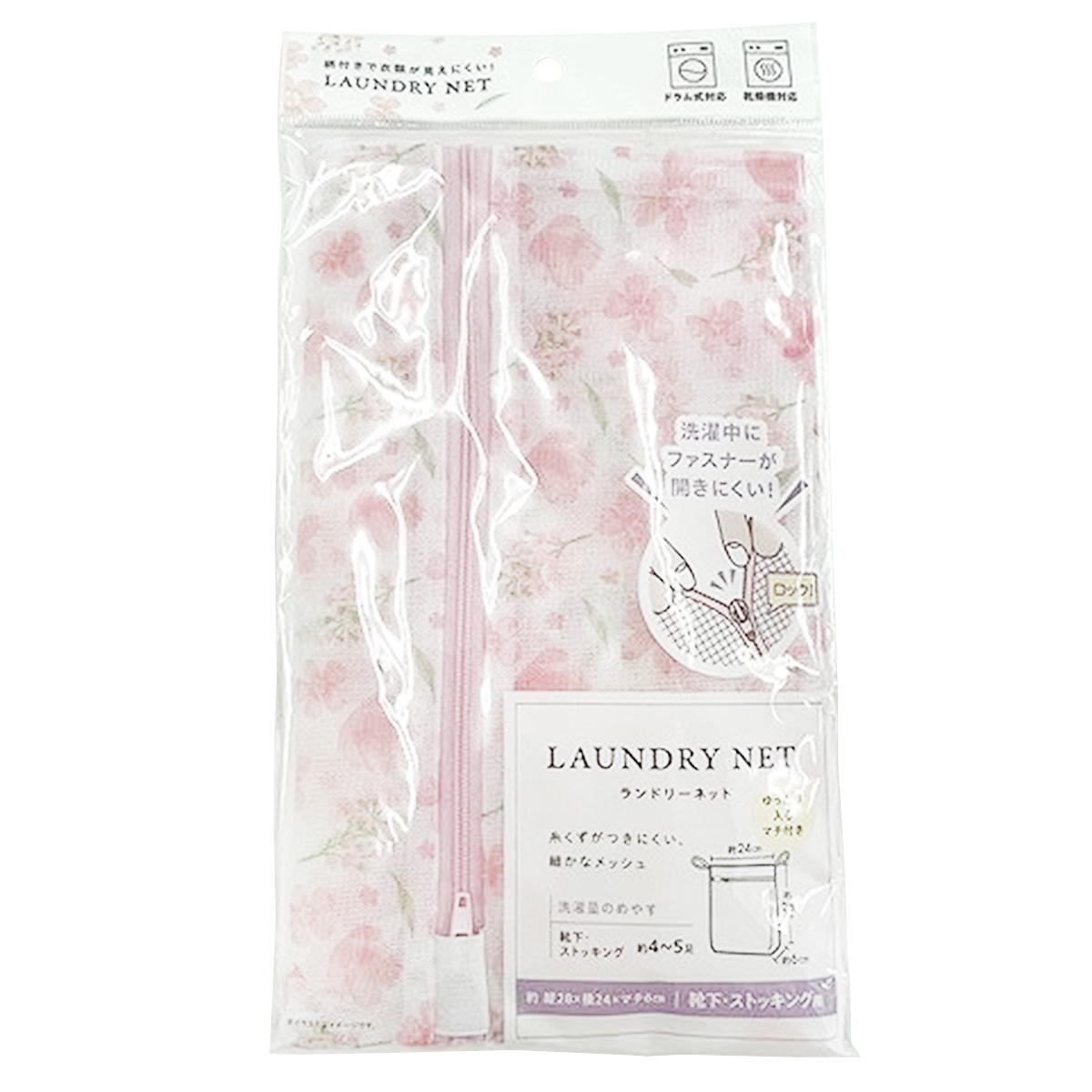 【まとめ買い】柄付ランドリーネット フラワー靴下 ストッキング用0459/017324
