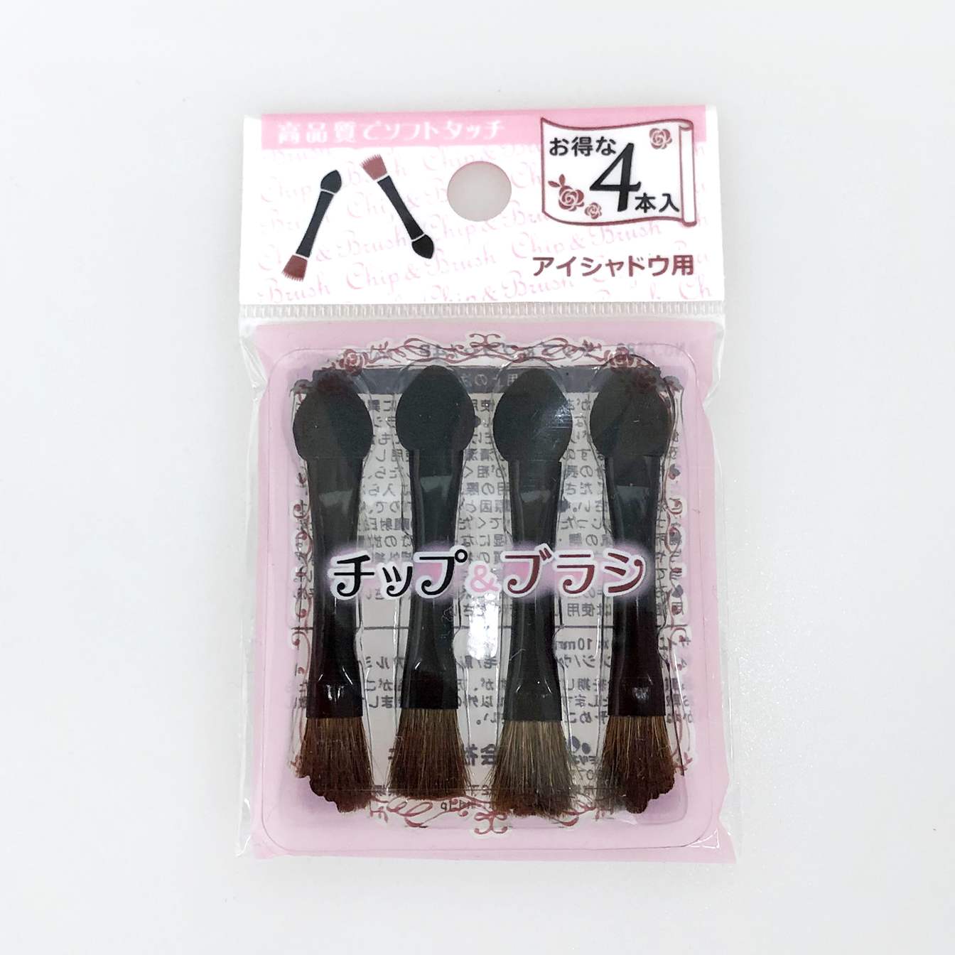 【まとめ買い】チップ&ブラシ 4P 0892/017416
