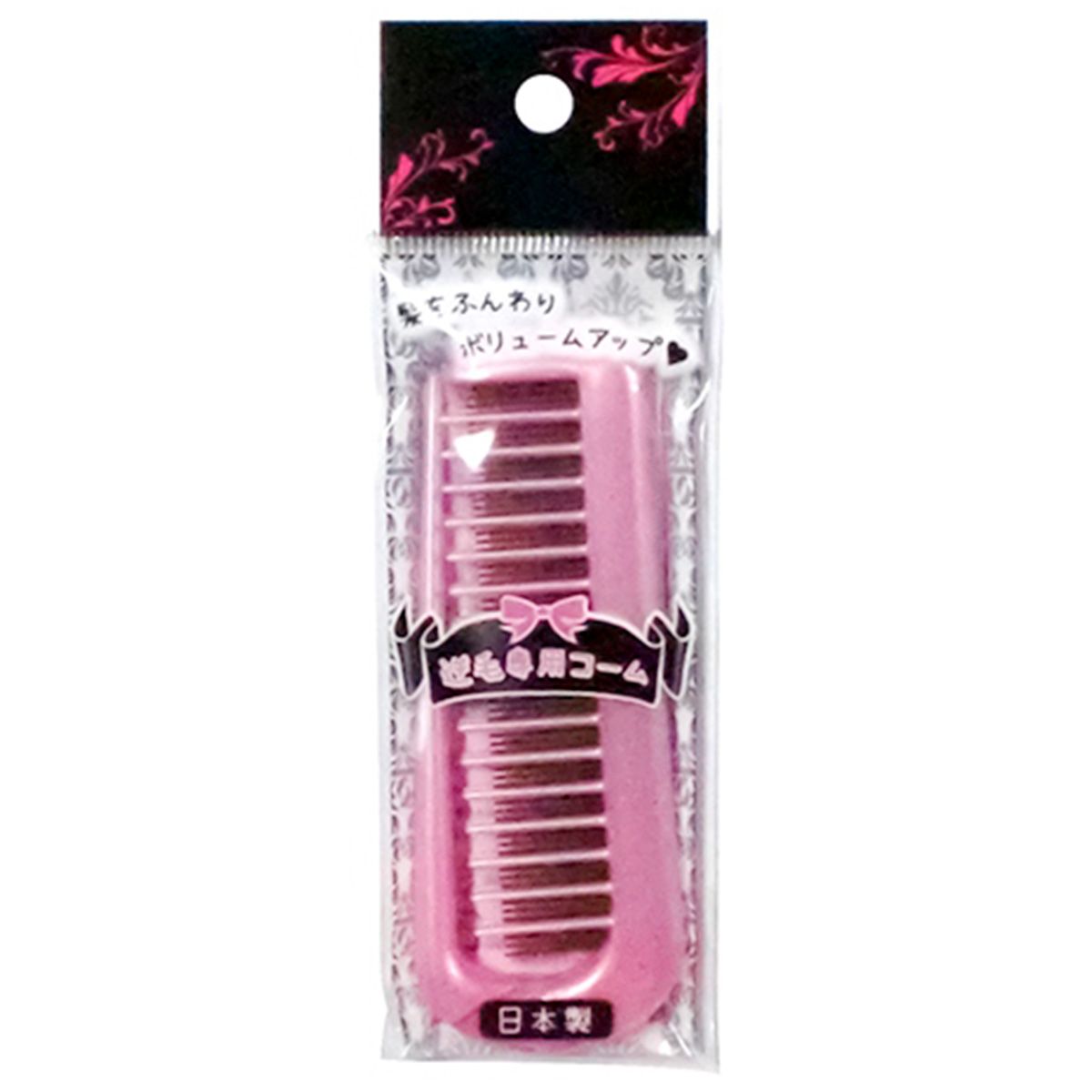 【まとめ買い】HC-33 2つ折り逆毛コーム 9001/017424