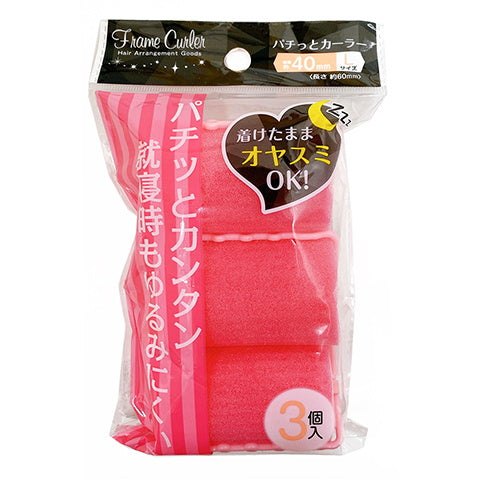 【まとめ買い】パチットカーラー 3P 大 ヘアカーラー 0892/017491