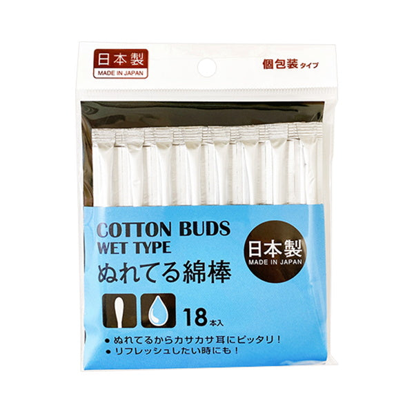【まとめ買い】綿棒 ぬれてる綿棒 18本 個装 0892/017902