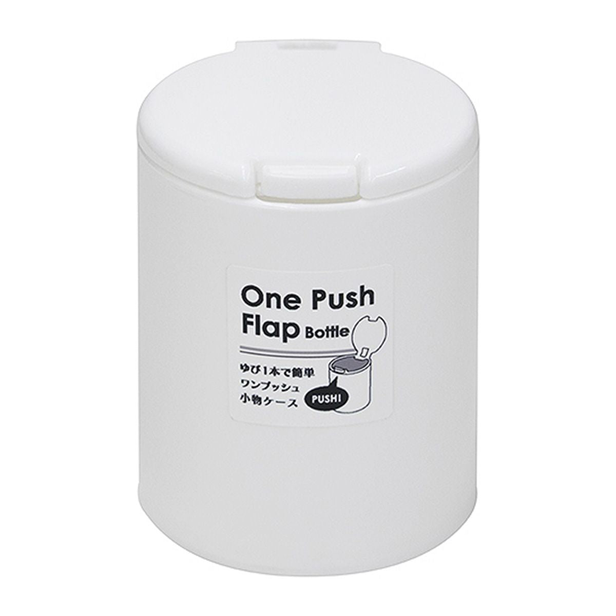 【まとめ買い】ワンプッシュ小物ケース ボトル 0847/017944