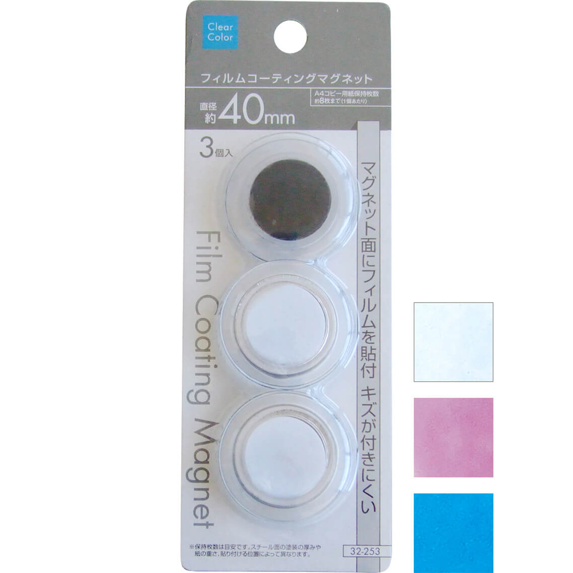 【まとめ買い】マグネット磁石 カラークリアマグネット 大・40mm・3P 0474/018178