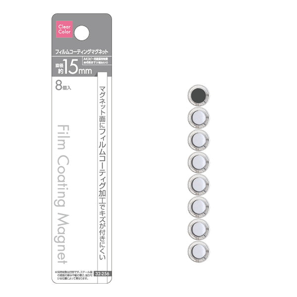 【まとめ買い】マグネット磁石 カラークリアマグネット ミニ・15mm・8P 0474/018181