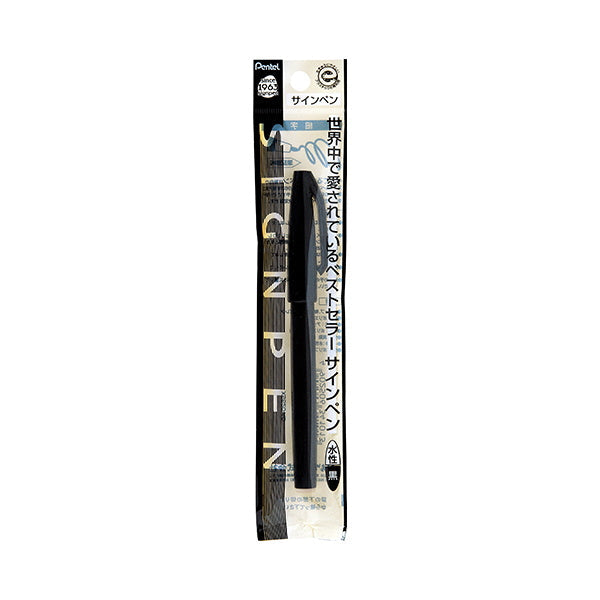 【まとめ買い】カラーペン カラーマーカー ぺんてる Pentel サインペン 水性 ブラック 0.8mm S520AD 0960/018200
