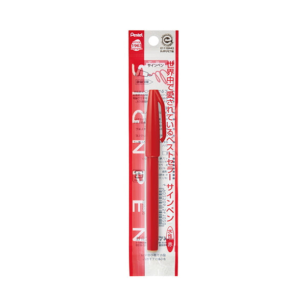 【まとめ買い】カラーペン カラーマーカー ぺんてる Pentel サインペン 水性 レッド 0.8mm S520BD 0960/018201
