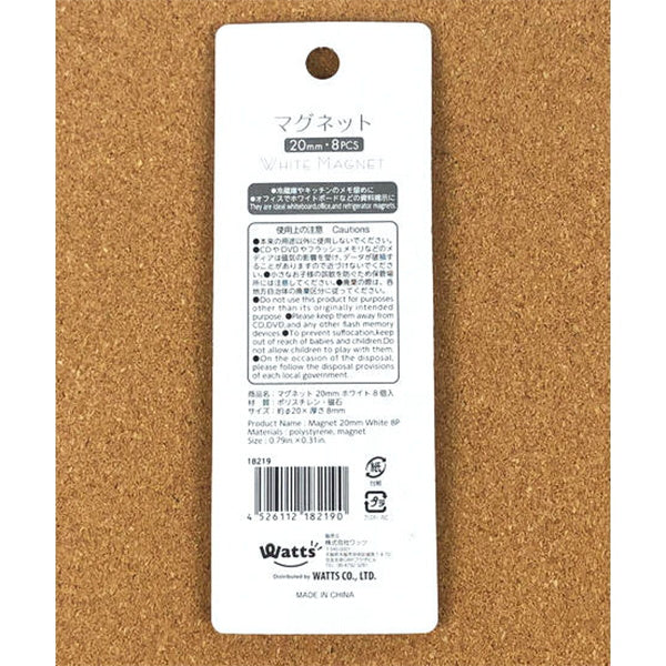 【まとめ買い】マグネット磁石 PB.マグネット 8個入 20mm ホワイト 0808/018219