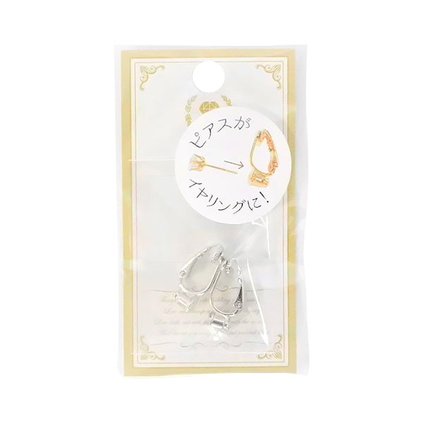 【まとめ買い】イヤリングパーツ 真鍮 シェリ イヤリングコンバーター シルバー 2個入 0890/018387