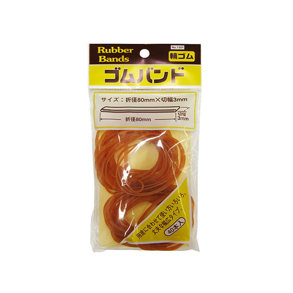 【まとめ買い】輪ゴム 幅広ゴムバンド 40本入 0960/018496