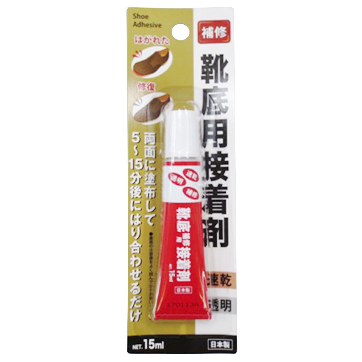 【まとめ買い】靴底補修用接着剤 15ml 0808/018512