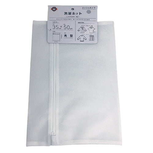 【まとめ買い】PB.洗濯ネット 角型 メッシュ 35×50cm 9001/018727
