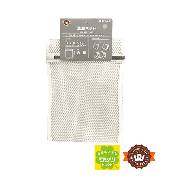 【まとめ買い】ランドリーネット PB.洗濯ネット 角型 粗目 23×30cm 9001/018739