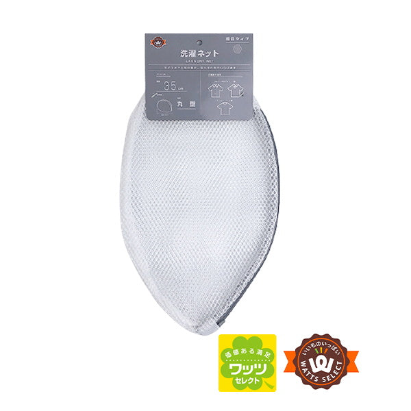【まとめ買い】ランドリーネット PB.洗濯ネット 丸型 粗目 直径35cm 9001/018744