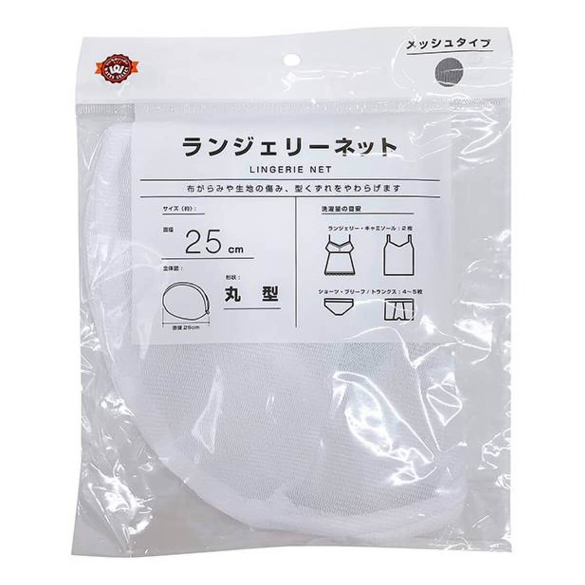 【まとめ買い】洗濯ネット PB.ランジェリーネット 丸型 Wメッシュタイプ 直径25cm 0808/018746