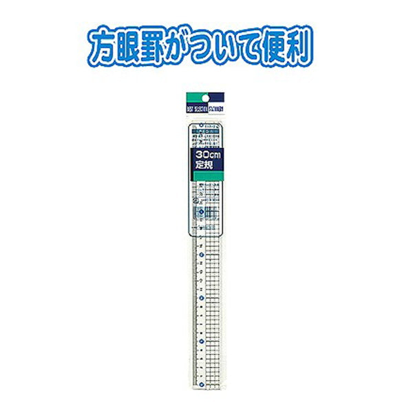 【まとめ買い】定規 物差し サシ 段差加工で持ちやすい方眼定規30cm 0474/018785