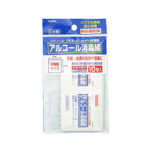 【まとめ買い】アルコール消毒綿 10包入 約4×4cm 0915/018803